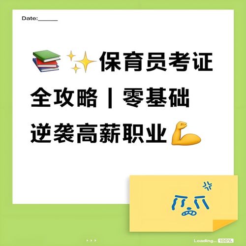 保育员证书在哪考？报考渠道全面汇总与专业解读