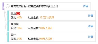 南充市知行合一教育信息咨询有限责任公司 深耕教育咨询，点亮成长之路